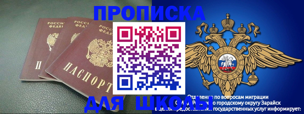 регистрация в Рузе