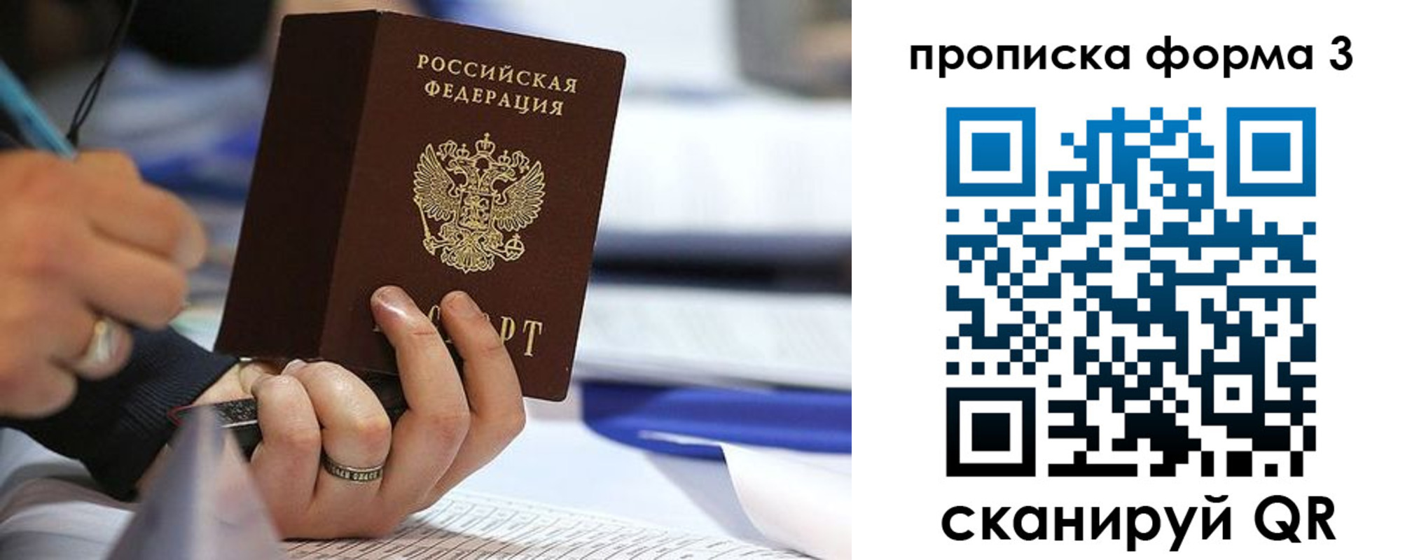 временная регистрация гарантия в Рузе