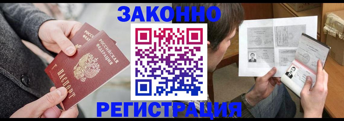 где прописаться в Рузе
