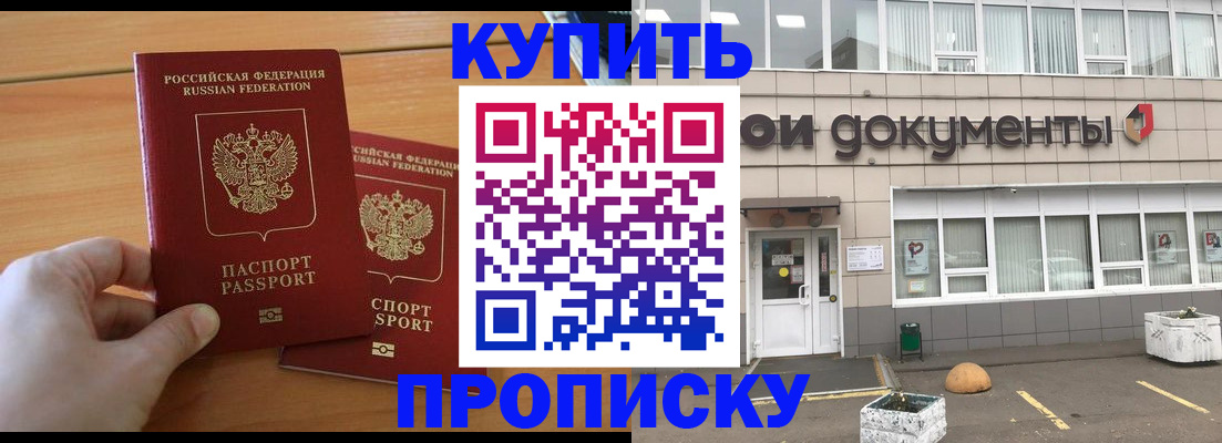 миграционный учет в Рузе