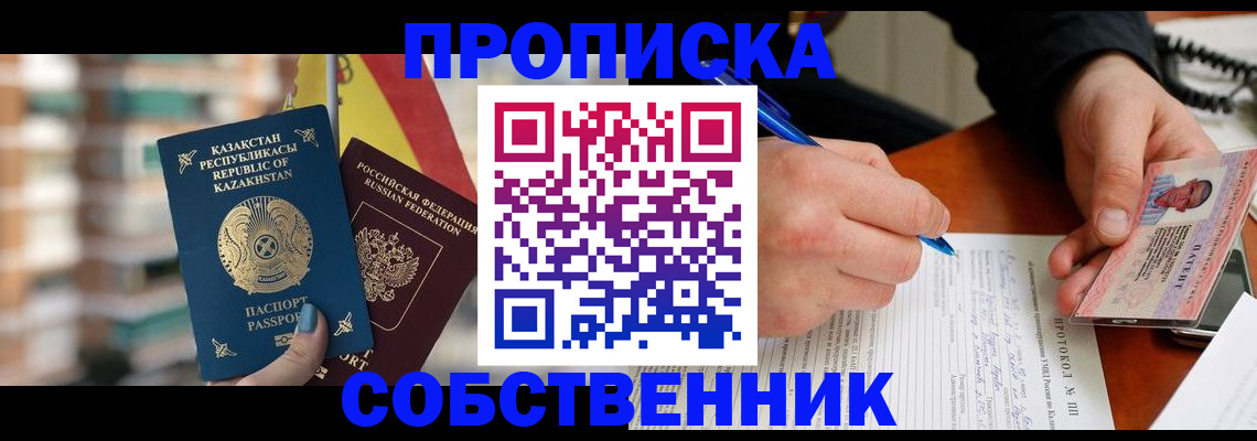где прописаться в Рузе