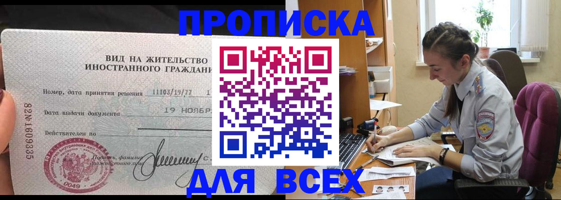 прописка для школы в Рузе