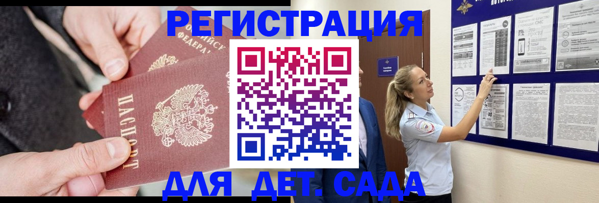 временная регистрация адрес в Рузе