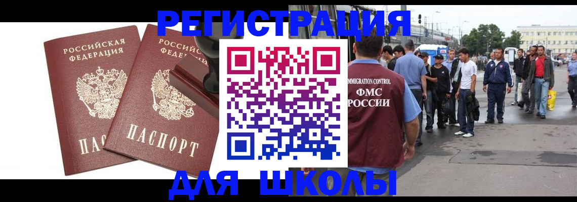 временная регистрация госуслуги в Рузе